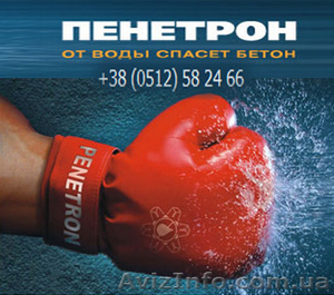 Пенетрон Гидроизоляция бетона #618541