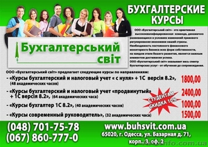 Бухгалтерские услуги,  отчетность,  регистрация фирм #606977