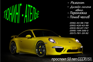 Перетяжка салона и пошив чехлов #602872