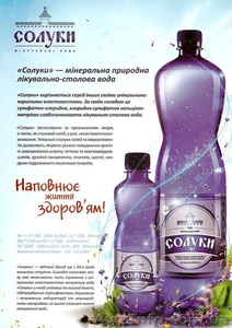 Мінеральна вода 