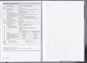 Продам DVD ресивер (домашний кинотеатр) LG LH-T252SC #614518