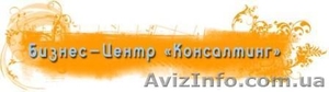 услуги бухгалтера Запорожье,  ведение бухгалтерии Запорожье #608088