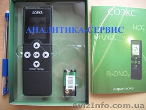 нитрат-тестер, дозиметр,  экотестер #638538
