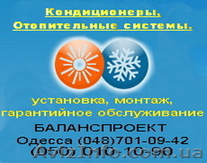 Теплый пол,  отопительные системы ,  радиаторы,  системы водоснабжения,   альтернати #590014