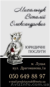 Центр юридичних послуг #621998