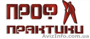 УКЦ «ПРОФ-ПРАКТИКИ» #616371