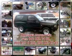 Isuzu Rodeo. Запчасти. Доставка по Украине. #632127