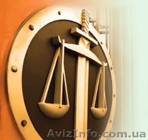 Услуги юриста и услуги адвоката в Киеве #618984