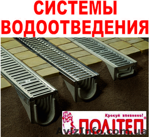 Системы поверхностного водоотведения (водостоки,  лотки,  желоба,  ливневки,  дренаж #666112