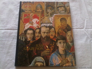 илья глазунов каталог картин в двух томах #669163