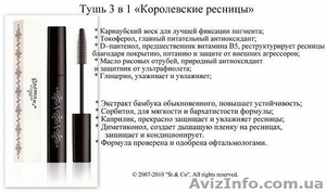 ДЕКОРАТИВНАЯ КОСМЕТИКА КЛАССА ПРЕМИУМ #672066