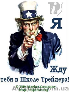Трейдинг. Ищем инвесторов и партнеров. #632242