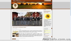 УАВК это сообщество элитных производителей картофеля #674079