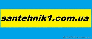 Сантехник. Сантехнические работы. Киев #664150