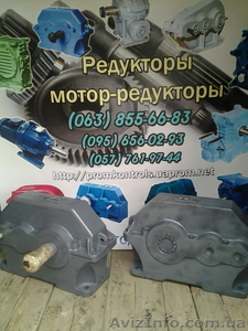 Продам редукторы Ц2У-200-8,  Ц2У-200-10, Ц2У-200-12, 5, Ц2У-200-16, Ц2У-200-20, Ц2У-20 #664174