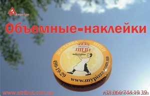 Объемные наклейки,  смоляные шильды. #652033