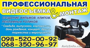 Видеосъемка Фотосъемка #653018