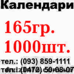 Баннеры, оракал, визитки по низкой цене в Черкассах! #661209