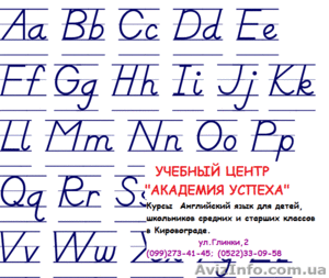 Курсы  Английский язык для детей,  школьников средних и старших классов в Кировог #670504