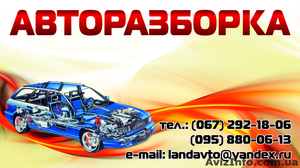 Авторазборка Дэу Нубира,  Ланос,  Матиз,  Нексия,  Есперо,  Леганза #648982