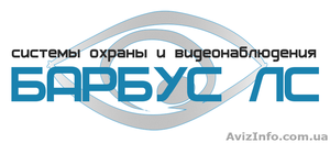 Видеонаблюдение.Сигнализация.Домофоны.СКД.Установка,  продажа оборудов. #660919