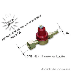 Редуктор баллонный газовый пропановый БПО-5-10ДМ  #649817