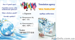 БЮРО ПЕРЕВОДОВ 
