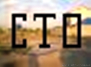 Сдам СТО,  автобизнес,  малярка. #232303