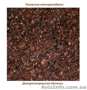 Гранит Токовского месторождения. #669171