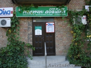 Медичні довідки #653403