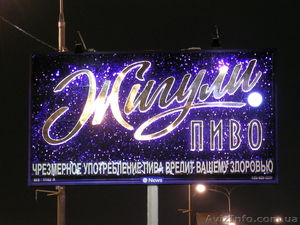 Билл борды,  троллы,  ситилайты #657009