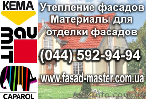 Штукатурка Baumit,  Кема,  клей для пенопласта Кематерм 225,  Скидки,  Акции,   #653198