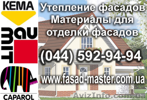 Фасадная сетка Baumit,  дюбеля,  цокольный профиль,  акриловая штукатурка,  Низкие ц #653205