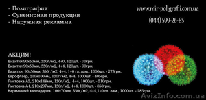 Печать визиток. Оперативная полиграфия. #668390