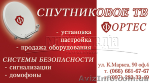 Установка видео наблюдения, охранной сигнализации #666963