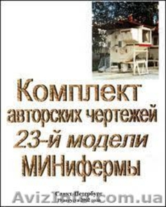 Клетки для кроликов своими руками чертежи #645974