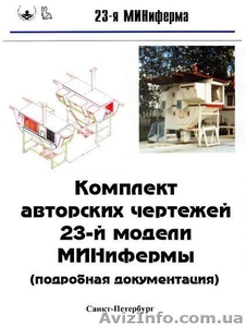 Клетки для кроликов своими руками #645983