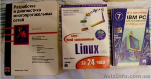 Продам книги по програмированию  #660531
