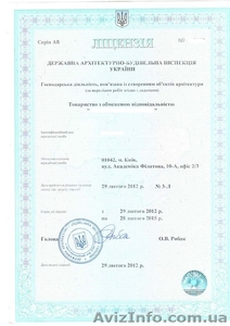 Продается строительная компания в Печерском р-не,  #658725