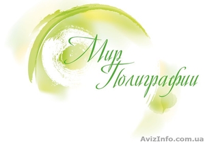 Типография оперативной полиграфии. #668398