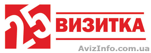 Визитные карточки и цифровая печать на подоле #668329