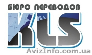 KYIV LANGUAGE SERVICE #657963