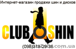 Продажа шин и дисков. Низкие цены. Бесплатная доставка #660914