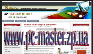 PC-Master - лучший друг вашего компьютера #663378