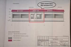 Магазин на рынке мотель(алмазный) продам/сдам в аренду #658771