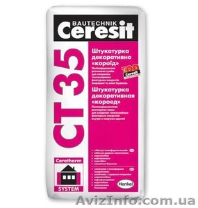 Штукатурка  СТ-35 