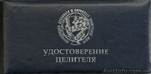 Лечение, исцеление, выздаровление #646123