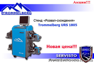 Стенд контроля углов установки колес TROMMELBERG URS1805 #663425