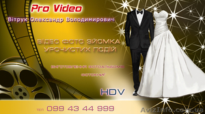 Відеозйомка урочистих подій,  весіль,  випускних м. Луцьк. / Видеосъемка #647623