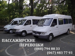 Пассажирские перевозки ODESSA #650076